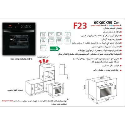 فر توکار گاز و برق کد F23 اخوان - رفیعیان استور 03132101117