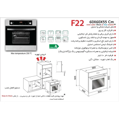 فر توکار گاز و برق کد F22 اخوان - رفیعیان استور 03132101117
