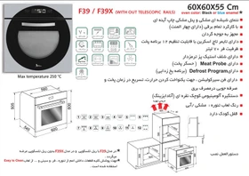 فر توکار برقی اخوان مدل F39 - رفیعیان استور 03132101117