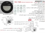 فر توکار برقی اخوان مدل F38 - رفیعیان استور 03132101117