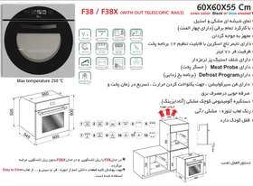 فر توکار برقی اخوان مدل F38 - رفیعیان استور 03132101117
