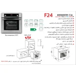 فر توکار گاز و برق کد F24 اخوان - رفیعیان استور 03132101117