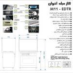 اجاق گاز اخوان مدل M11EDTR - رفیعیان استور 03132101117