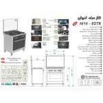 اجاق گاز فردار اخوان مدل M14EDTR - رفیعیان استور 03132101117