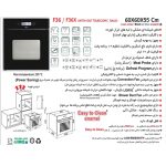فر توکار برقی اخوان مدل F36 - رفیعیان استور 03132101117