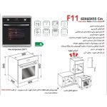 فر توکار گاز و برق اخوان مدل F11 - رفیعیان استور 03132101117