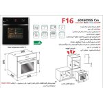 فر توکار گاز و برق اخوان مدل F16 - رفیعیان استور 03132101117