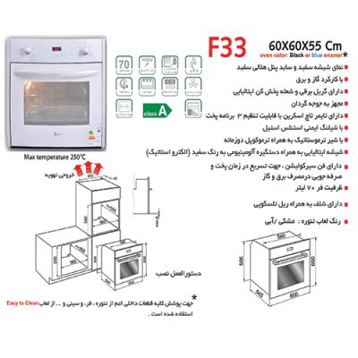 فر توکار گاز و برق اخوان مدل F33 - رفیعیان استور 03132101117