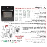 فر توکار گاز و برق اخوان مدل F34 - رفیعیان استور 03132101117