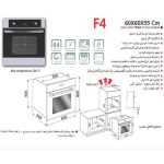 فر توکار گاز و برق اخوان مدل F4 - رفیعیان استور 03132101117