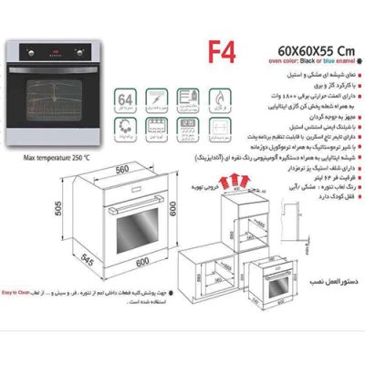 فر توکار گاز و برق اخوان مدل F4 - رفیعیان استور 03132101117