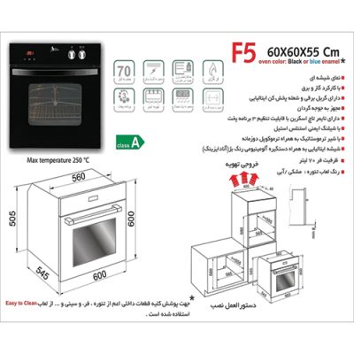 فر توکار گاز و برق اخوان مدل F5 - رفیعیان استور 03132101117