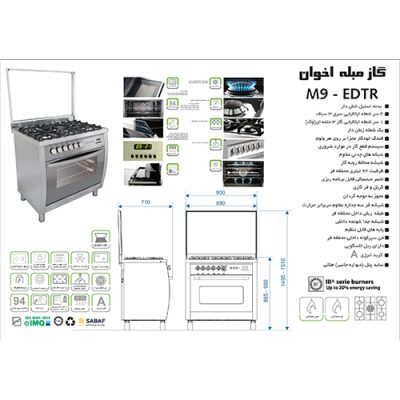 مشخصات اجاق گاز فردار M9-EDTR اخوان