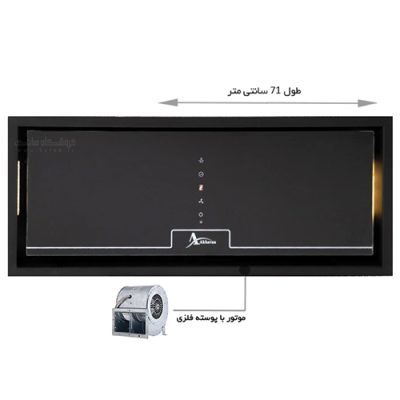ابعاد هود توکار اخوان مدل H209 - رفیعیان استور 03132101117