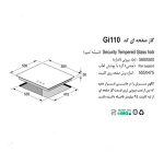 اجاق گاز رومیزی GI110 اخوان - رفیعیان استور 03132101117