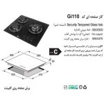 اجاق گاز رومیزی GI110 اخوان - رفیعیان استور 03132101117