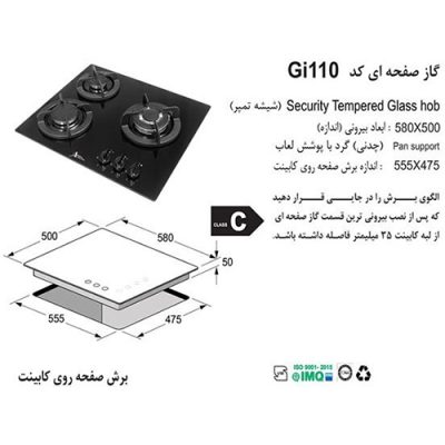 اجاق گاز رومیزی GI110 اخوان - رفیعیان استور 03132101117