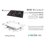 اجاق گاز رومیزی GI132-S اخوان - رفیعیان استور 03132101117