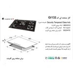 اجاق گاز رومیزی GI132 اخوان - رفیعیان استور 03132101117