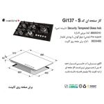 اجاق گاز رومیزی GI137-S اخوان - رفیعیان استور 03132101117