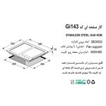 اجاق گاز رومیزی GI143 اخوان - رفیعیان استور 03132101117