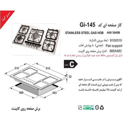 اجاق گاز رومیزی GI145 اخوان - رفیعیان استور 03132101117