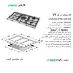 اجاق گاز رومیزی V1 اخوان - رفیعیان استور 03132101117