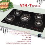 اجاق گاز رومیزی V14-T اخوان - رفیعیان استور 03132101117