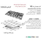 اجاق گاز رومیزی V2 اخوان - رفیعیان استور 03132101117