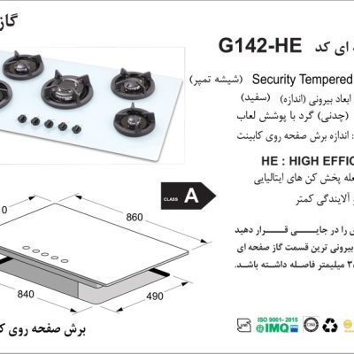 اجاق گاز رومیزی G142 اخوان - رفیعیان استور 03132101117