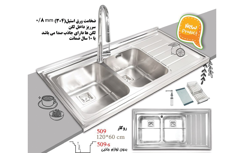 تصویر سینک ظرفشویی باکسی اخوان مدل 509 - رفیعیان استور 03132101117