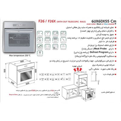 فر توکار برقی F26 اخوان - رفیعیان استور 03132101117