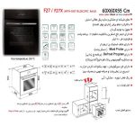 فر توکار برقی کد F27 اخوان - رفیعیان استور 03132101117