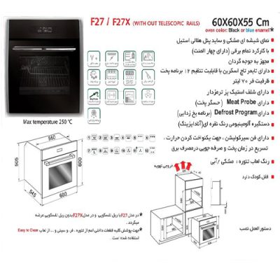 فر توکار برقی کد F27 اخوان - رفیعیان استور 03132101117