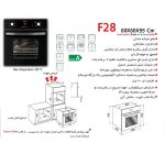 فر توکار گازی F28 اخوان - رفیعیان استور 03132101117
