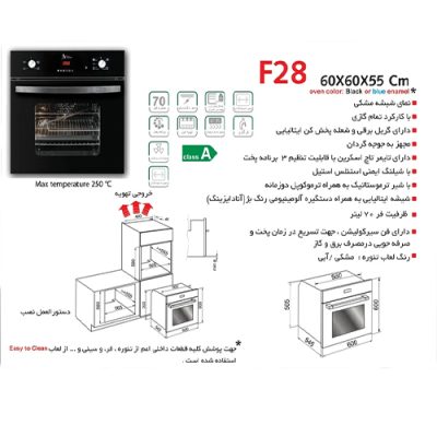 فر توکار گازی F28 اخوان - رفیعیان استور 03132101117