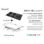 اجاق گاز رومیزی اخوان مدل G35 - رفیعیان استور 03132101117