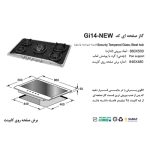 جدول مشخصات اجاق گاز رومیزی اخوان مدل GI14 - رفیعیان استور 03132101117