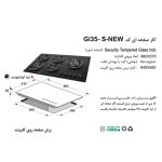جدول مشخصات اجاق گاز رومیزی اخوان مدل GI35S - رفیعیان استور 03132101117