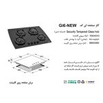 جدول مشخصات اجاق گاز رومیزی اخوان مدل GI6 - رفیعیان استور 03132101117