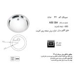 جدول مشخصات سینک ظرفشویی اخوان مدل 22 - رفیعیان استور 03132101117