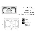 مشخصات سینک ظرفشویی اخوان مدل 29 - رفیعیان استور 03132101117