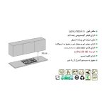 جدول مشخصات هود توکار اخوان مدل H201 - رفیعیان استور 03132101117