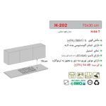 جدول مشخصات هود توکار اخوان مدل H202 - رفیعیان استور 03132101117