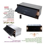 جدول مشخصات هود توکار اخوان مدل H223 - رفیعیان استور 03132101117