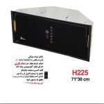 جدول مشخصات هود توکار اخوان مدل H225 - رفیعیان استور 03132101117