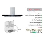 جدول مشخصات هود شومینه ای اخوان مدل H4 - رفیعیان استور 03132101117