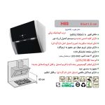 جدول مشخصات هود مورب اخوان مدل H69 - رفیعیان استور 03132101117