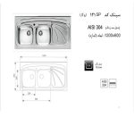 سینک ظرفشویی اخوان مدل 121-SP - رفیعیان استور 03132101117