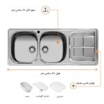 سینک ظرفشویی اخوان مدل 145 - رفیعیان استور 03132101117